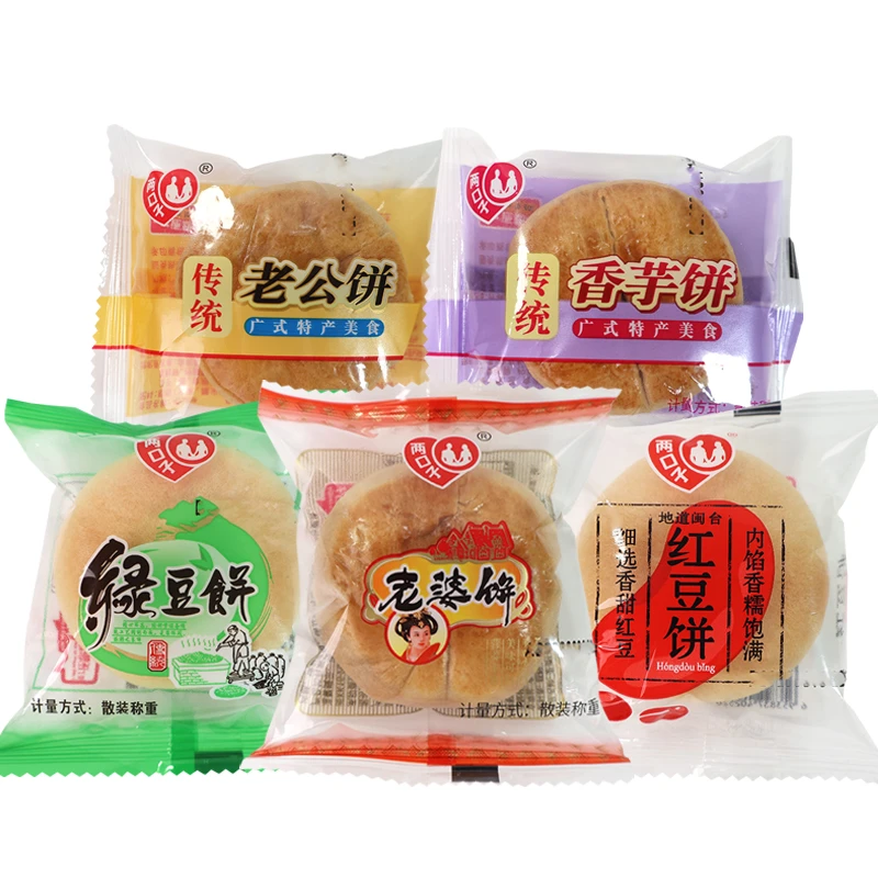 两口子老婆饼香芋饼绿豆饼老式糕点心怀旧小零食休闲小吃食品大全