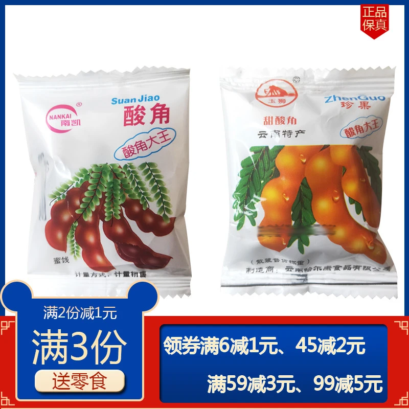 云南产南凯酸角大王酸豆角独立包装8090后怀旧休闲办公室零食