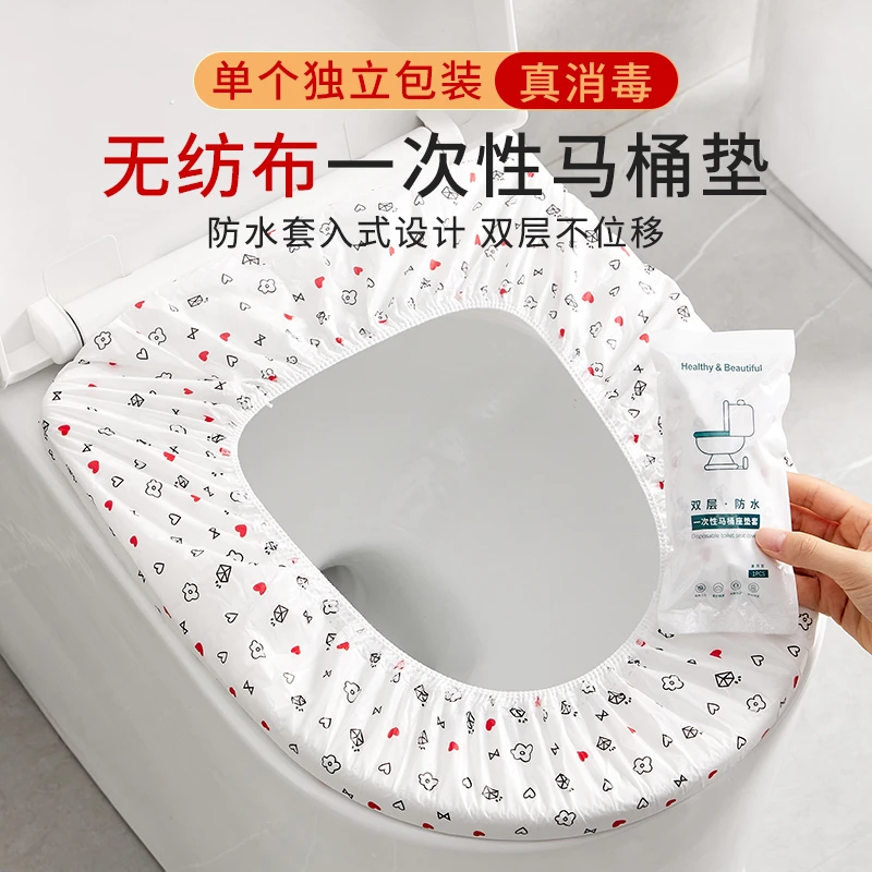 一次性马桶垫粘贴坐垫纸家用防水旅行酒店厕所专用坐便套独立消毒