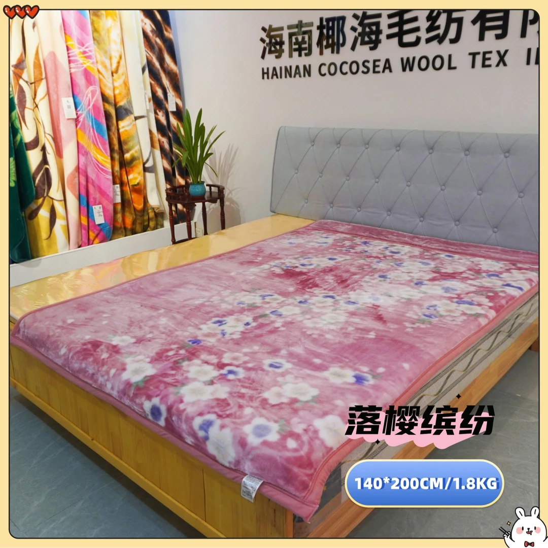 落樱缤纷四季皆宜定制款超柔绝美纯色四季通用双层拉舍尔毛毯