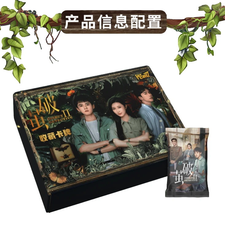 Hitcard《破茧2》系列 影视收藏卡（默认代拆）