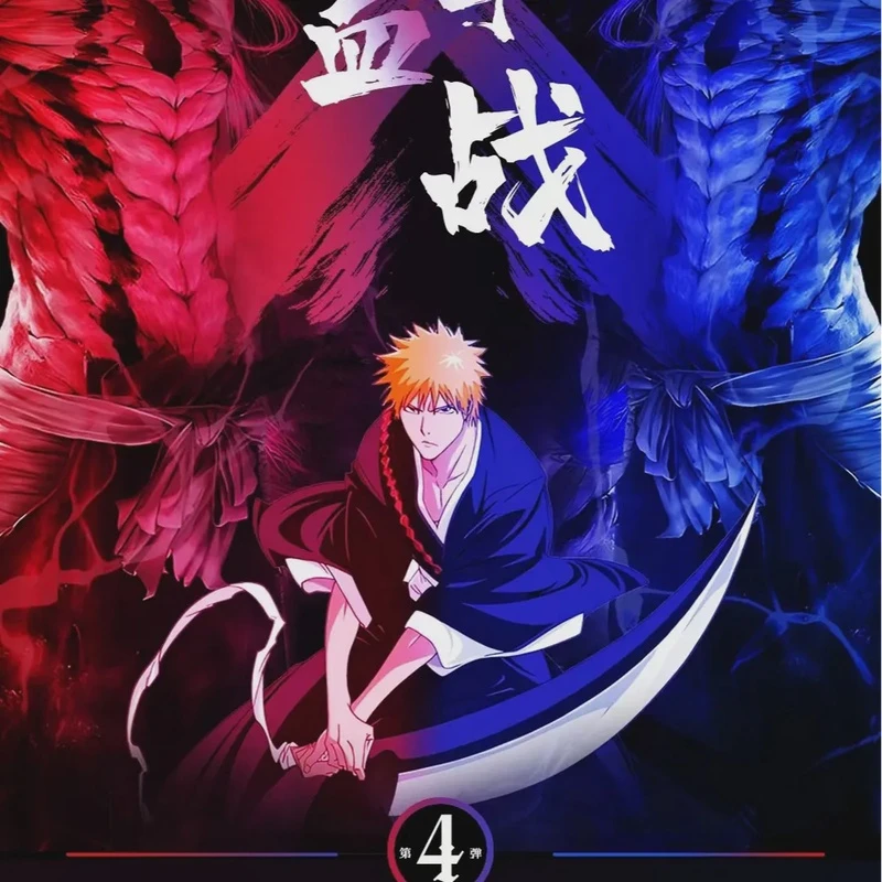 徕卡兄弟出品《死神》第四弹系列收藏卡（默认代拆）