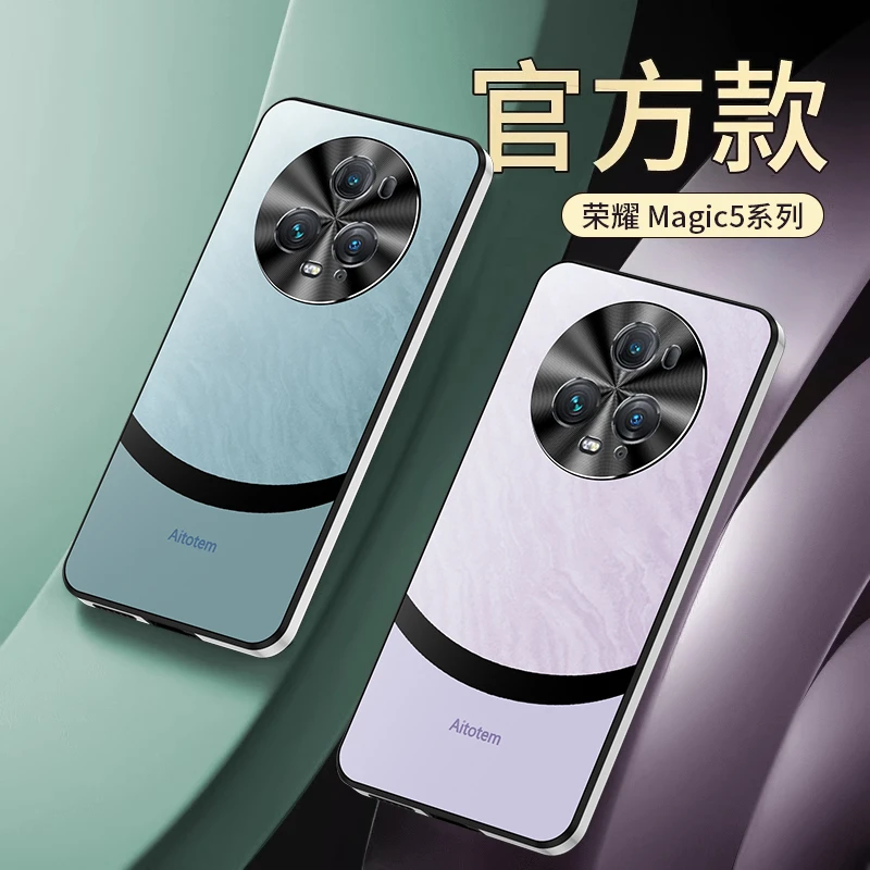 【星光磨砂+全包保护】荣耀Magic5手机壳不沾指纹手汗防摔防刮