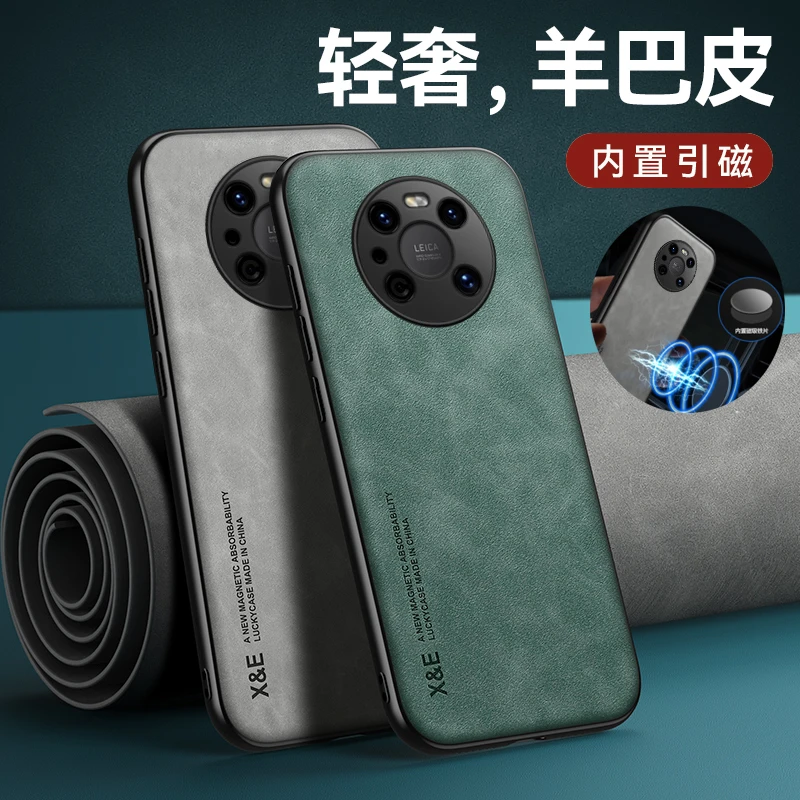 华为Mate40 Pro轻奢羊巴皮手机壳【细腻绒面+车载磁吸+镜头保护】