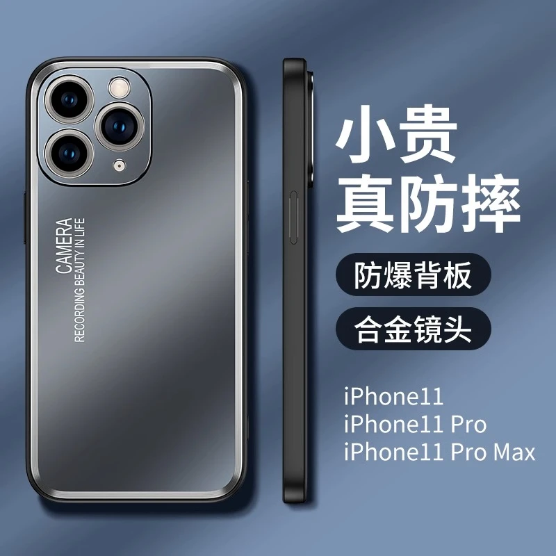 【光影系列+铝合金背板】苹果11 Pro磨砂金属壳高级感十足