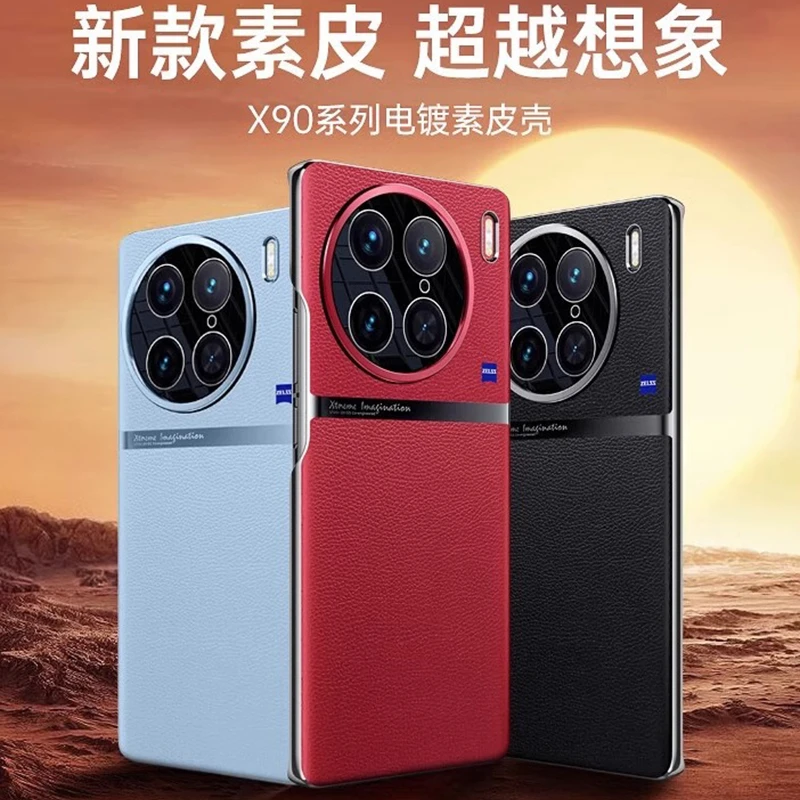 vivo X90 Pro素皮手机壳新款电镀高级感防摔全包镜头套商务男女款