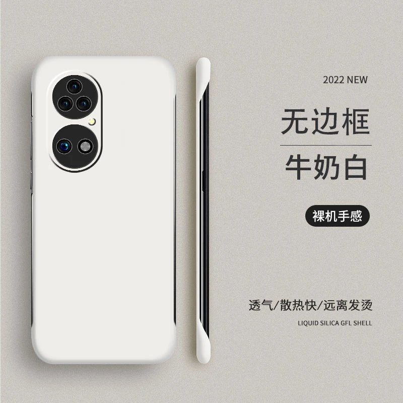 华为P50/P50Pro无边框散热防摔保护壳【防指纹手汗+裸机手感】