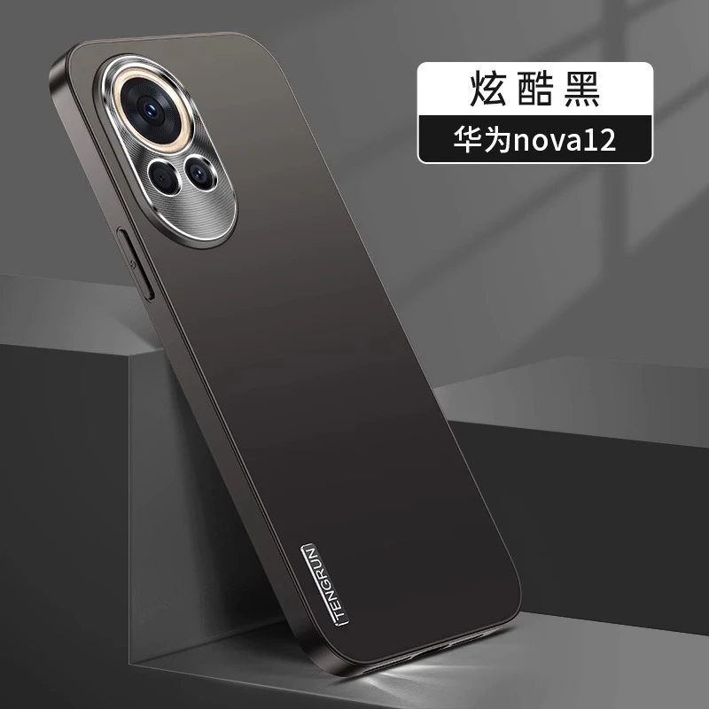 【新元素流光磨砂保护壳】华为Nova12轻奢全包防摔防指纹时尚男女
