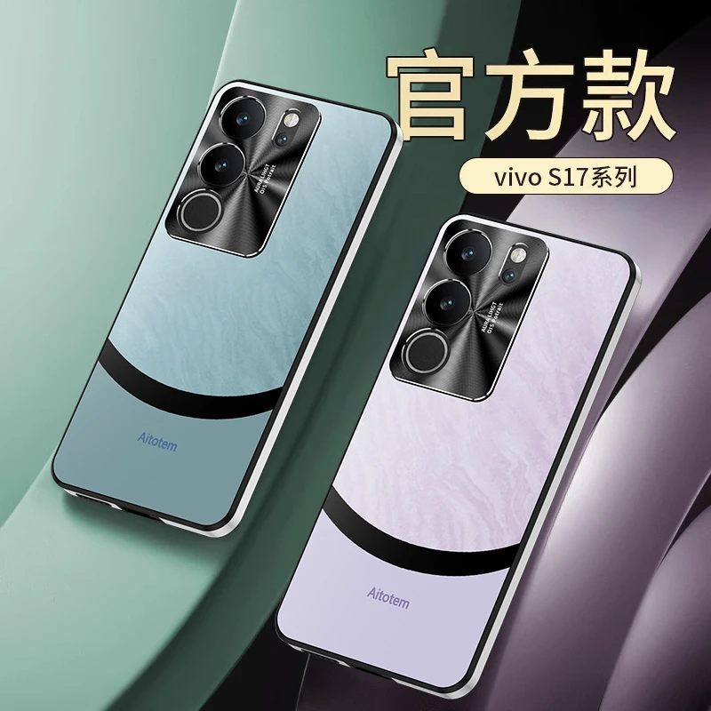 【星光磨砂+全包保护】vivo S17t手机壳不沾指纹手汗防摔防刮