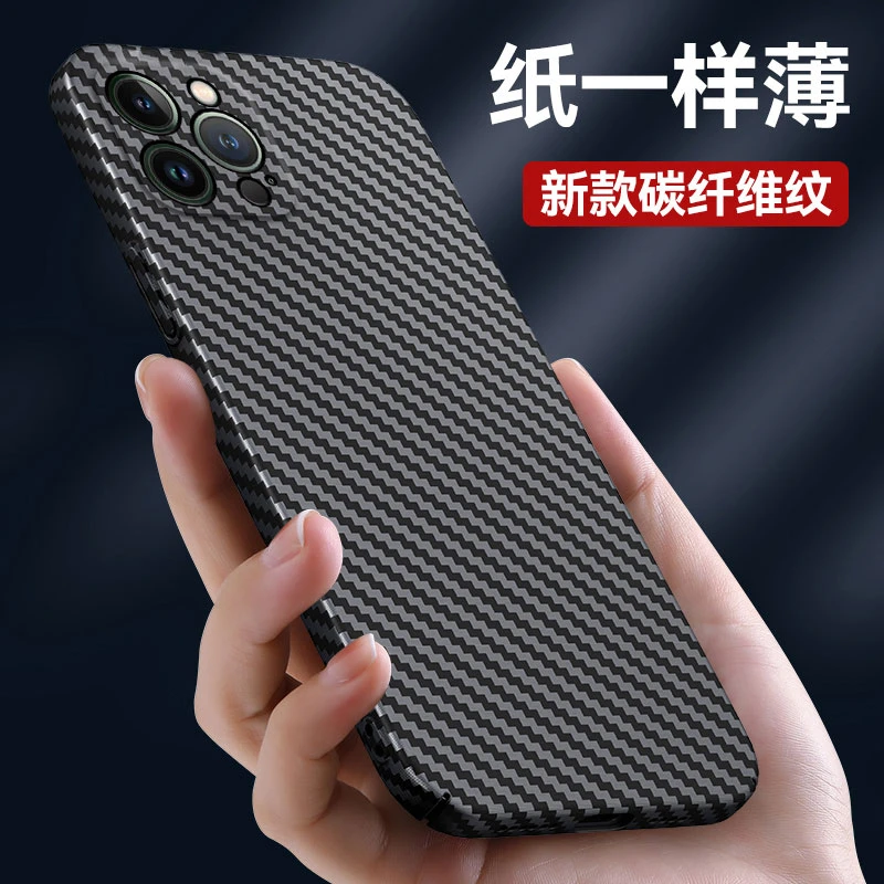 苹果13 Pro Max超薄碳纤维散热保护壳【防指纹手汗+镜头保护】