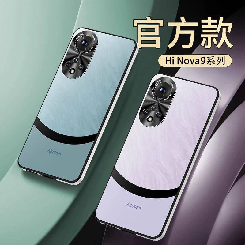 【星光磨砂+全包保护】Hi Nova9机壳不沾指纹手汗防摔防刮
