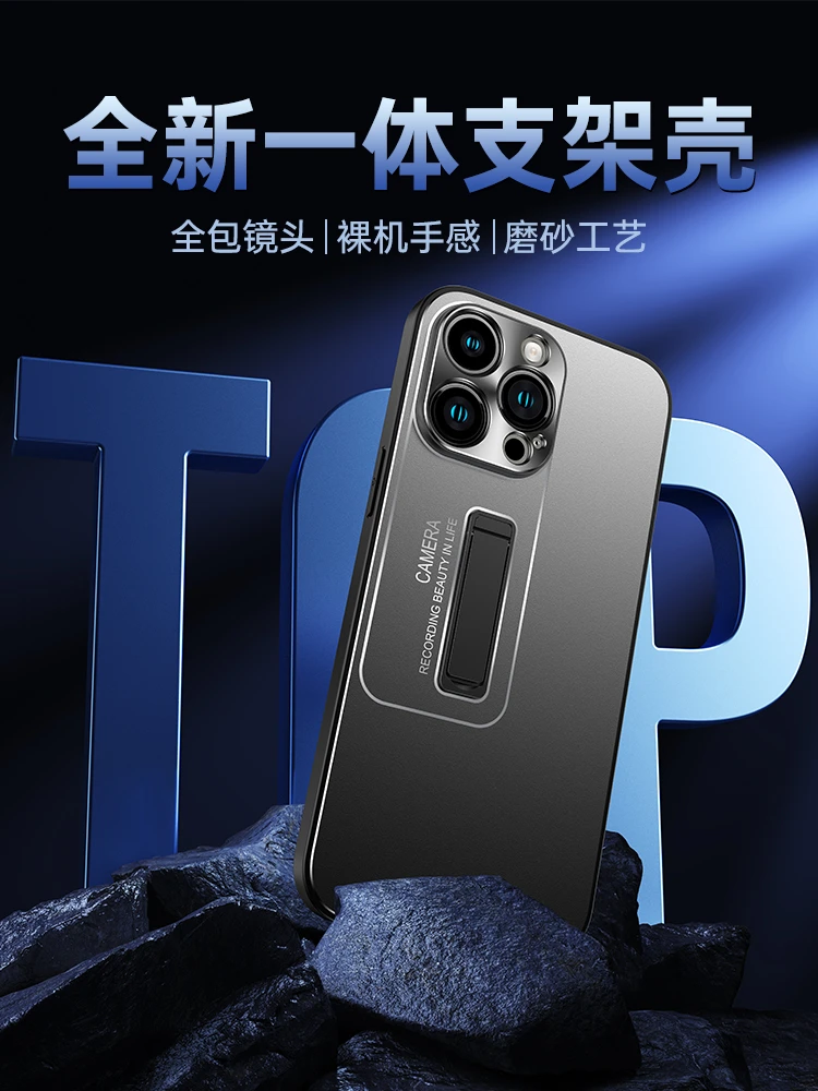 【肤感磨砂+隐形支架】苹果14 Pro手机壳轻奢全包防摔防指纹