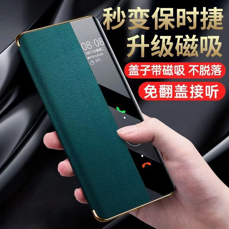 华为Mate50E高端磁吸翻盖式真皮皮套免翻盖接听商务男女