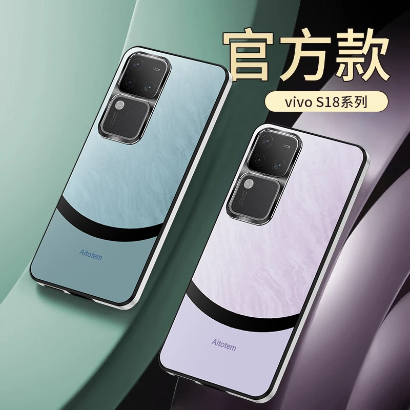 【星光磨砂+全包保护】vivo S18机壳不沾指纹手汗防摔防刮