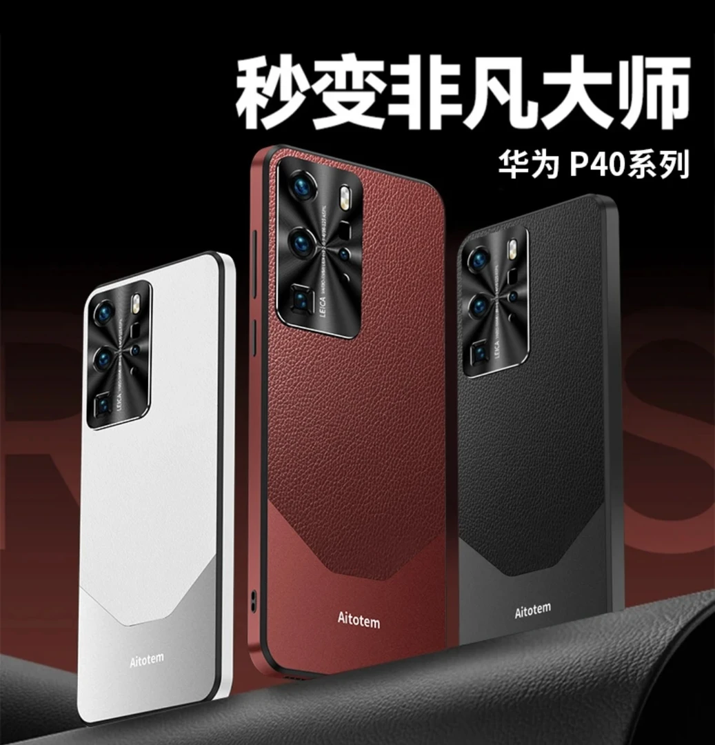 华为P40 Pro手机壳【秒变非凡大师+金属镜头圈】全包防摔轻奢时尚
