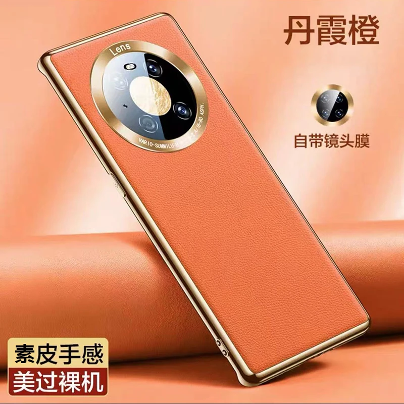 华为Mate40 Pro【全新鎏光素皮典藏版】素皮手机壳电镀高级全包镜头