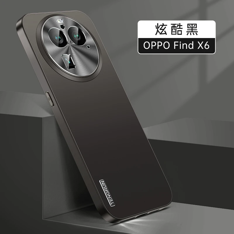 【新元素流光磨砂保护壳】OPPO FindX6轻奢全包防摔防指纹时尚男女
