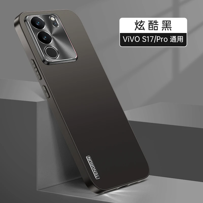 【新元素流光磨砂保护壳】vivo S17t轻奢全包防摔防指纹时尚男女