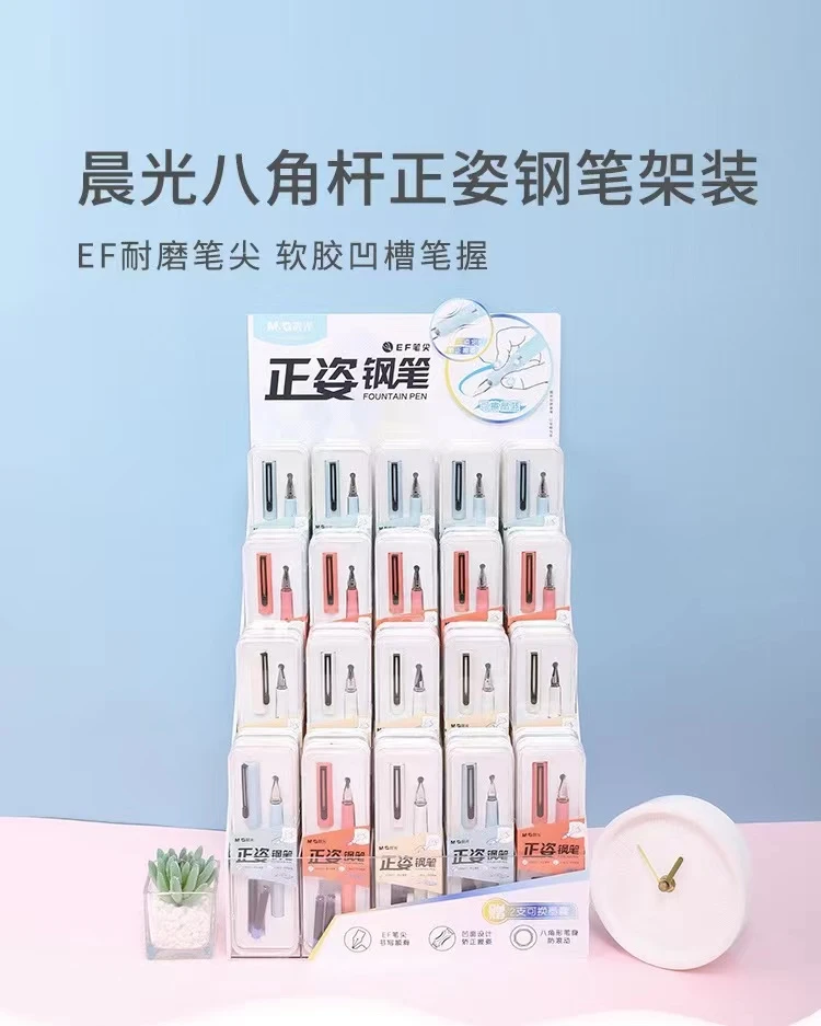 晨光正姿钢笔EF明尖可换墨囊可吸墨水两用钢笔学生练字书写盒装