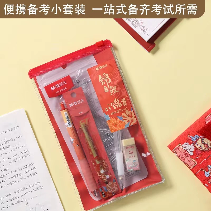 晨光考试套装中考高考考试套装中性笔圆规套尺笔芯2B铅笔涂卡笔