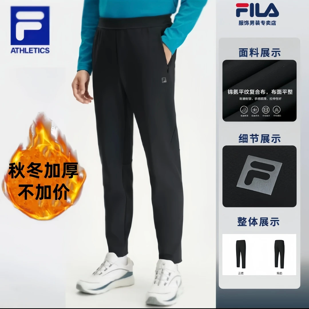 Fila/斐乐新款男【早春加厚款】户外运动休闲针织长裤A11M441611F
