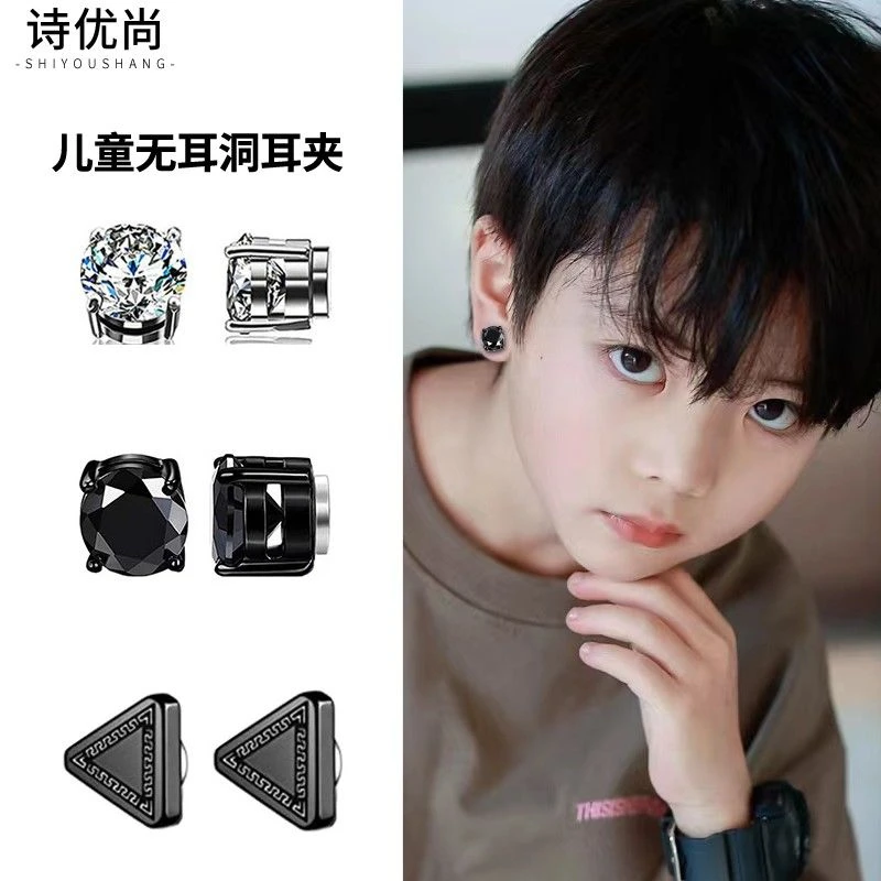 磁铁耳饰 街舞配饰男童耳夹磁铁无耳洞儿童假耳钉男士酷磁吸耳环