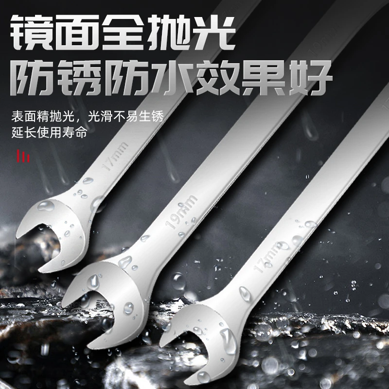 艾力绅精品全抛光开口梅花快板两用棘轮扳手汽修快速板子8ｍｍ-32mm