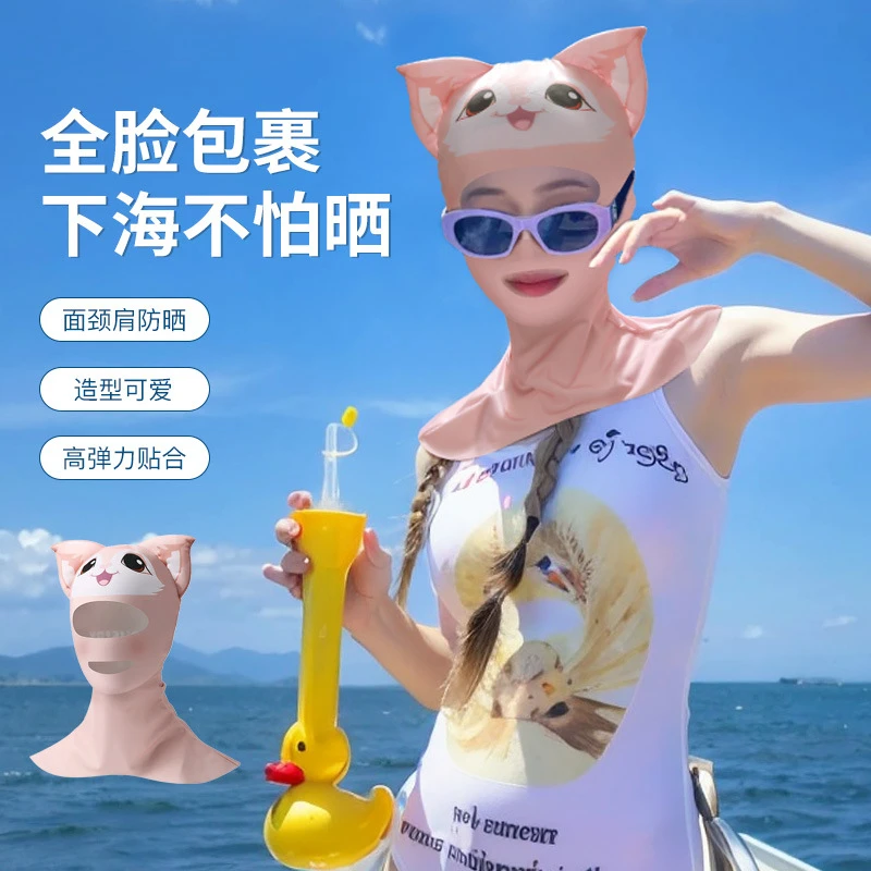 夏季潜水防晒面罩沙滩游泳遮阳脸基尼冰丝防紫外线防嗮头套可爱