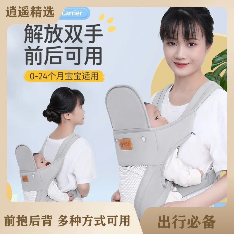 婴儿背带前后两用外出前抱式宝宝多功能抱娃神器透气舒适出行必备