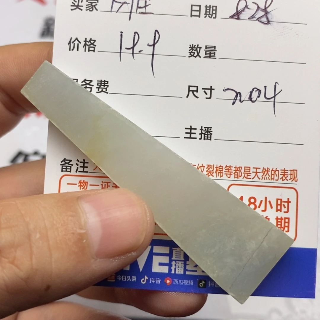 翡翠挂件未镶嵌风**起