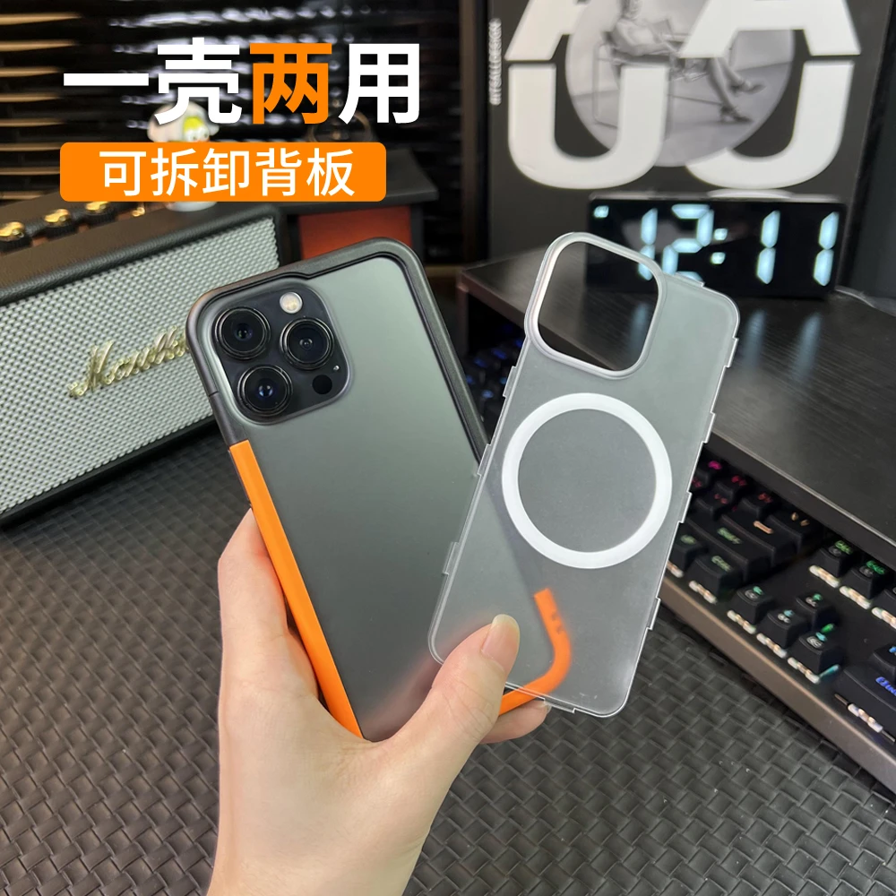【边框+背板】苹果15手机壳新款磨砂iPhone15/14/13/12promax磁吸套