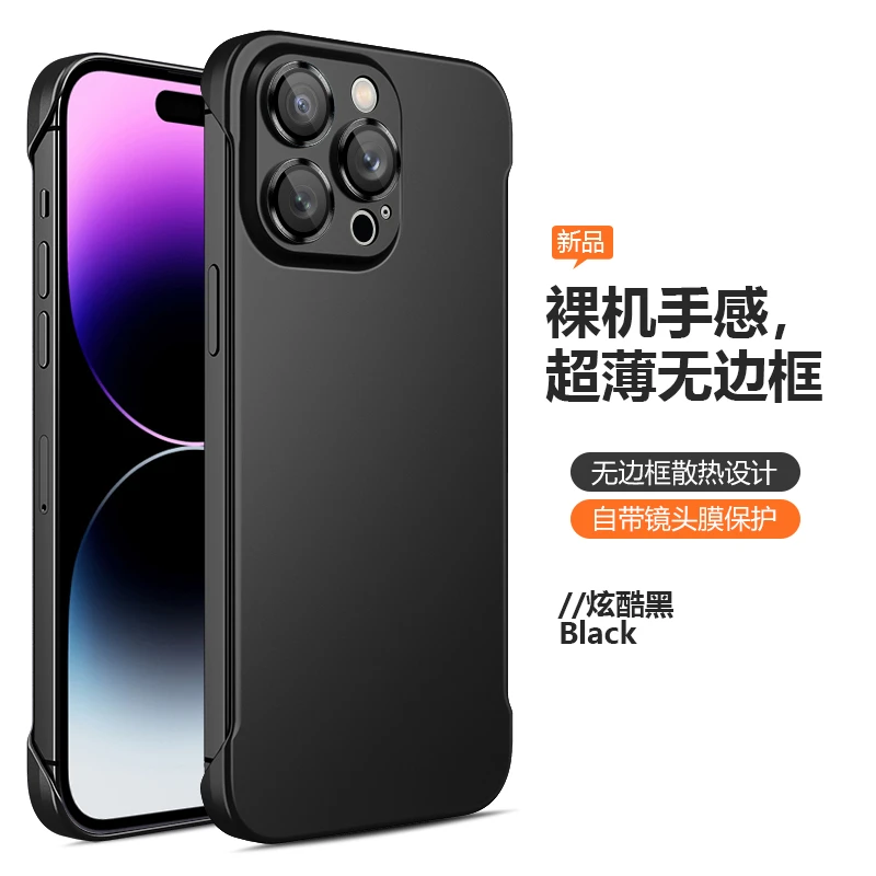 【无边框】苹果14手机壳磨砂iPhone13promax超薄自带镜头膜12防摔