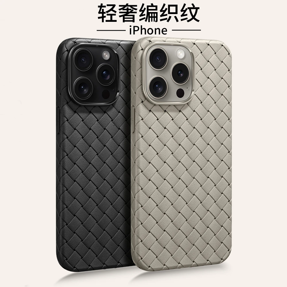 【编织纹】苹果15promax手机壳新款磨砂iPhone11/12/13/14超薄散热