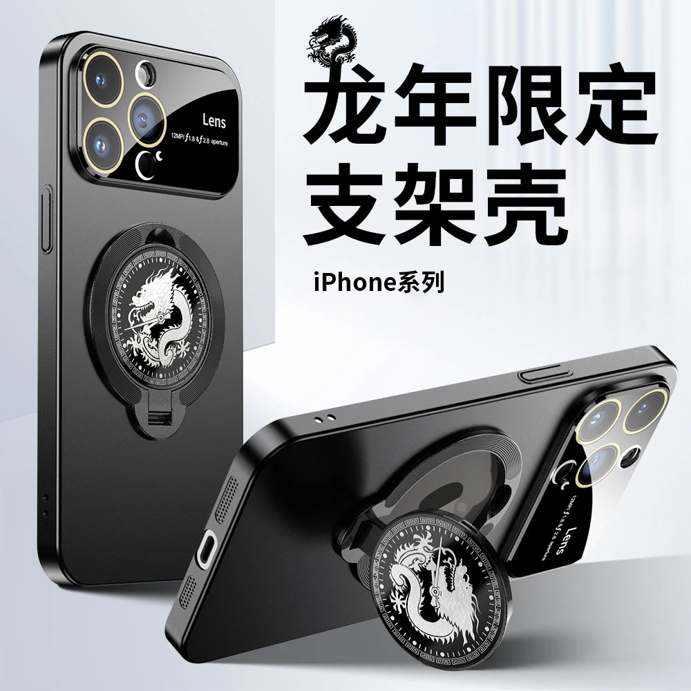 龙年支架手机壳苹果15磨砂创意iPhone14promax防摔磁吸13/12/11套