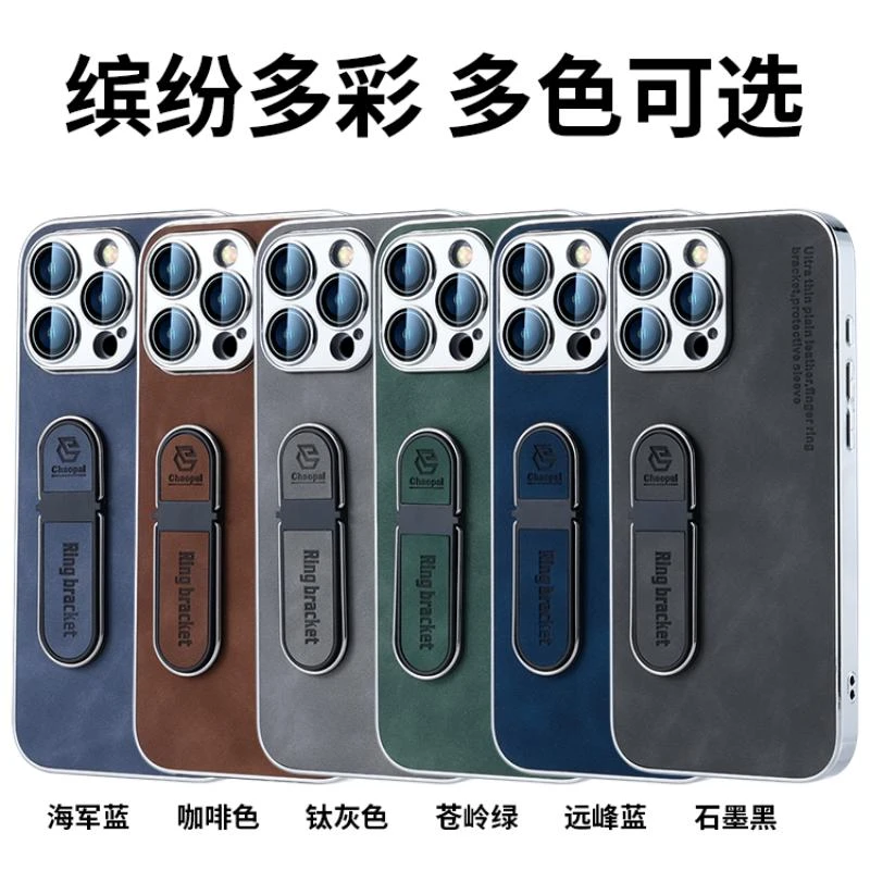 适用iPhone16手机壳带指环皮纹苹果12/13/14/15promax防摔磨砂套