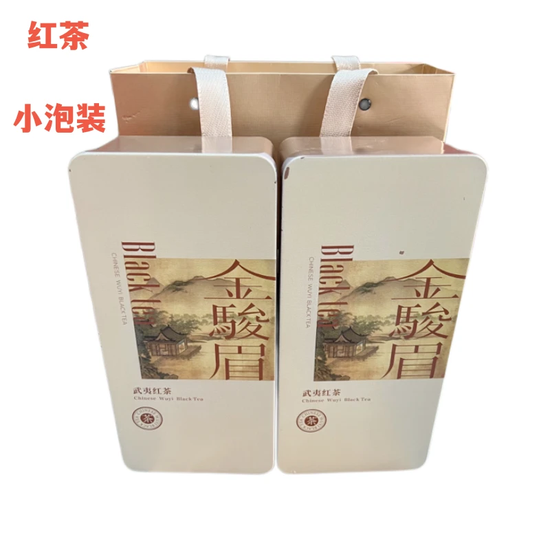 红茶金骏眉茶叶茶香鲜美爽滑可口小泡装2条铁罐装配礼品袋包邮
