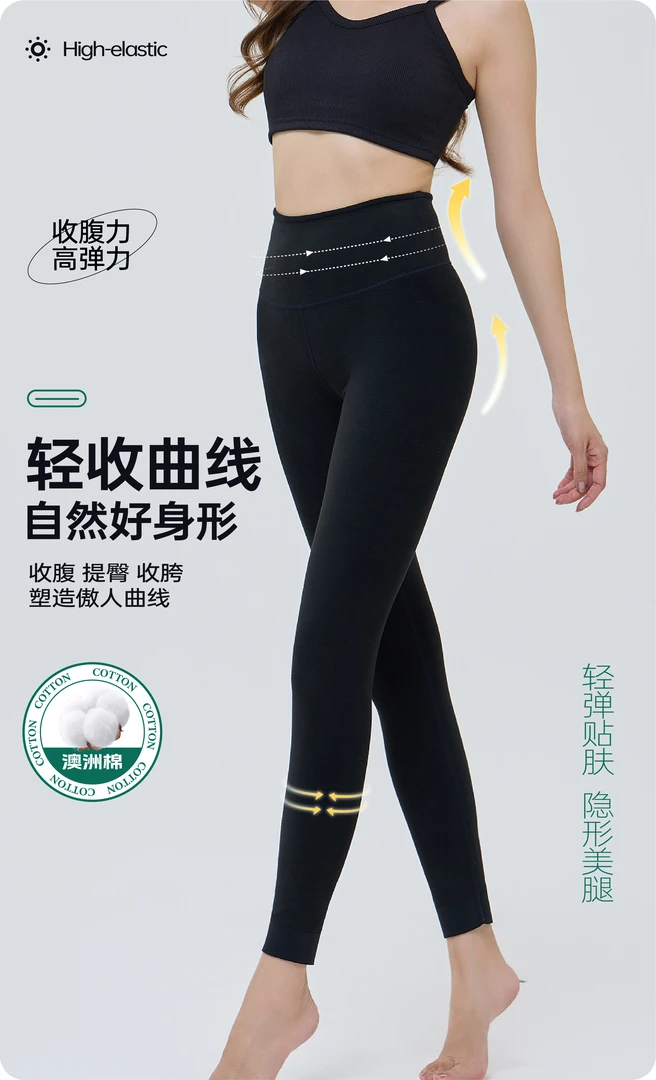 朵儿定制 【一件过冬】加绒润肤轻暖弹力打底裤IC93