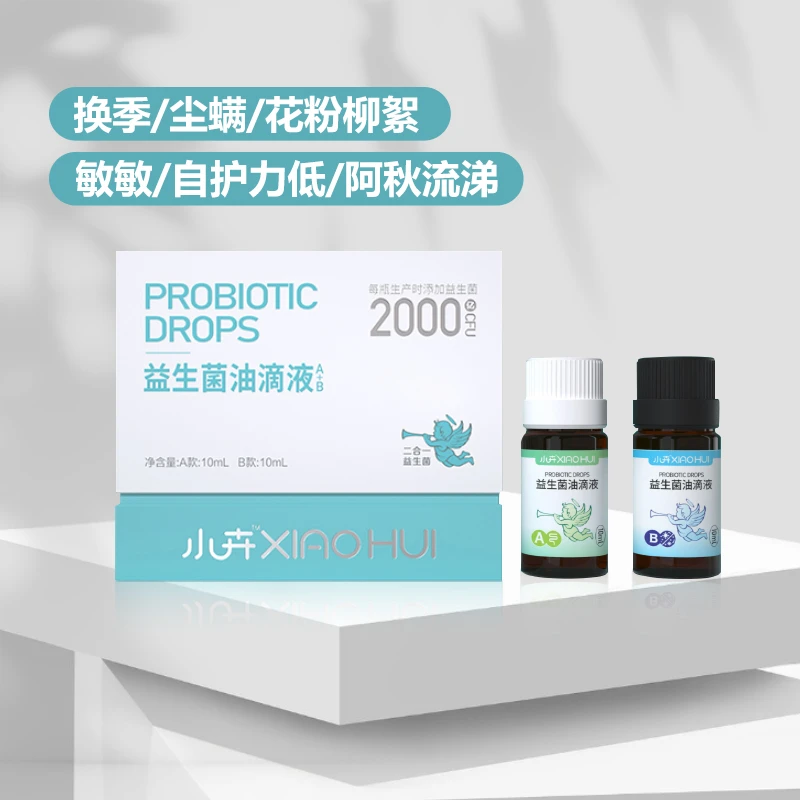 小卉益生菌滴液复合益生菌10ml*2婴儿婴幼儿活性菌株