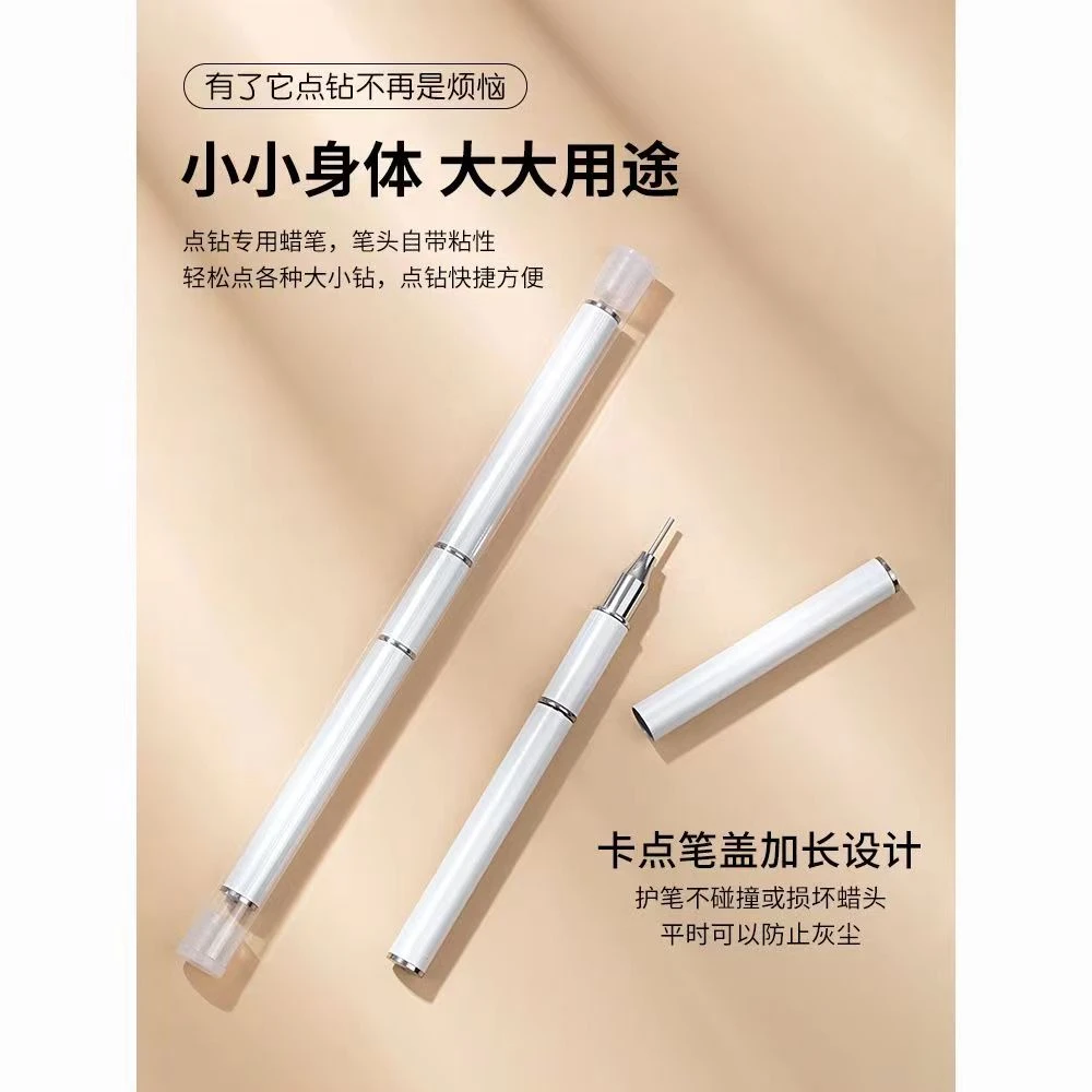 返潮复古元气推荐点钻笔美甲专用金属杆粘钻卸钻美甲蜡笔双头