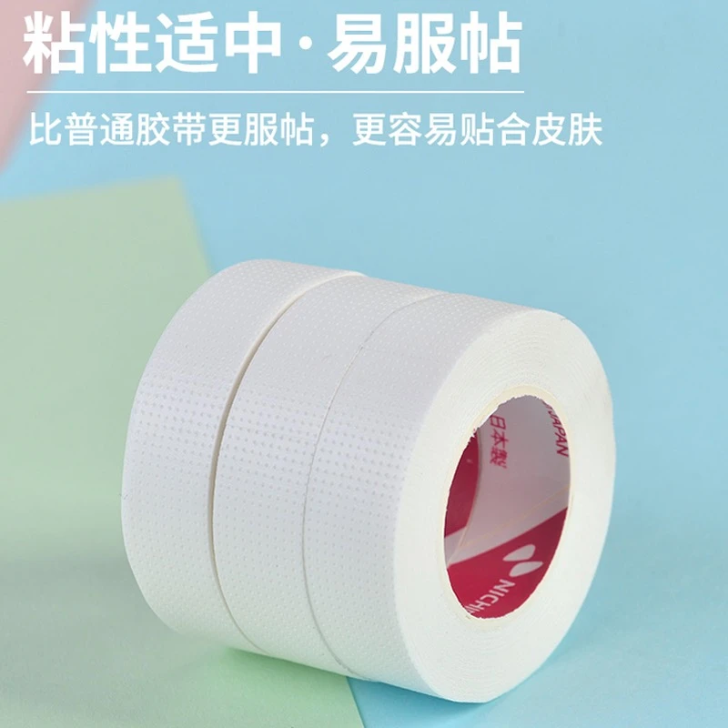 返潮复古美睫胶带嫁接假睫毛专用透气防水孔胶布隐形加厚