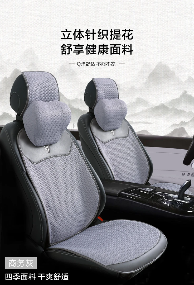 麦穗款汽车坐垫套通用汽车坐垫四季适用防滑透气半包设计舒适车垫