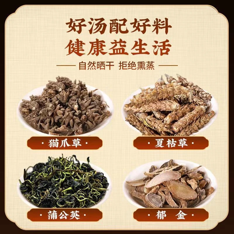 正宗猫爪草夏枯草郁金蒲公英茶汤初级农产品泡水泡茶煲汤