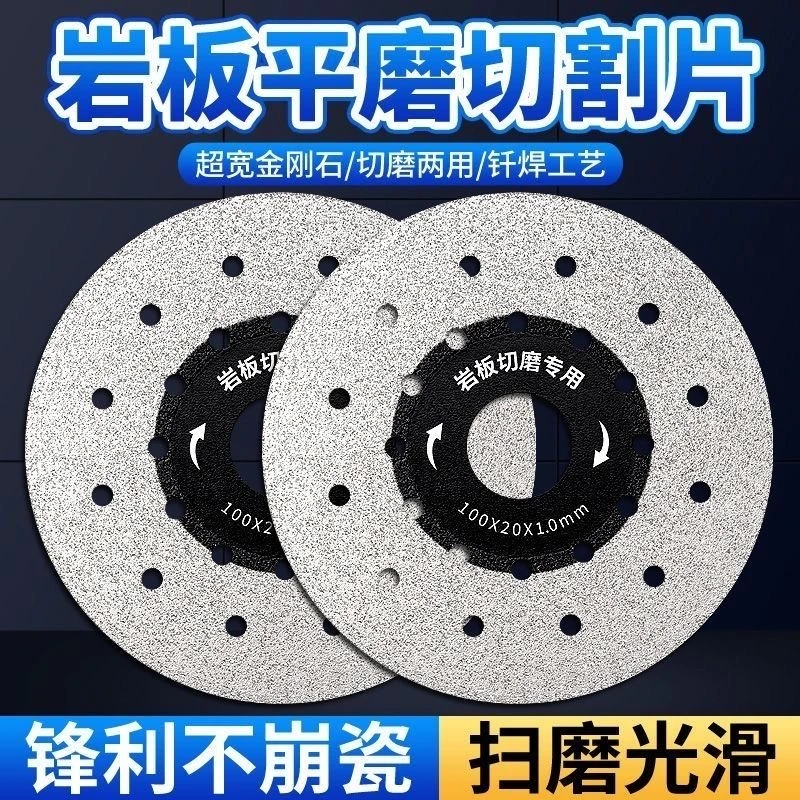 岩板专用切割片陶瓷砖修边平磨打磨斜切磨片瓷砖神器倒角磨机100