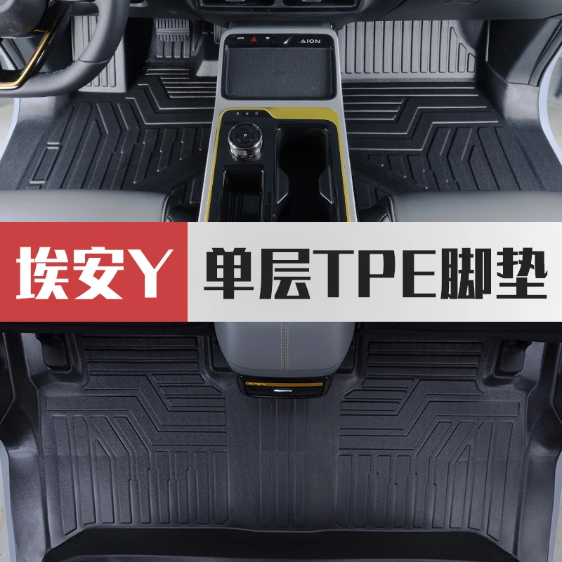 适用23款广汽传奇埃安yplus脚垫全包围AIONY专用tpe脚垫内饰改装