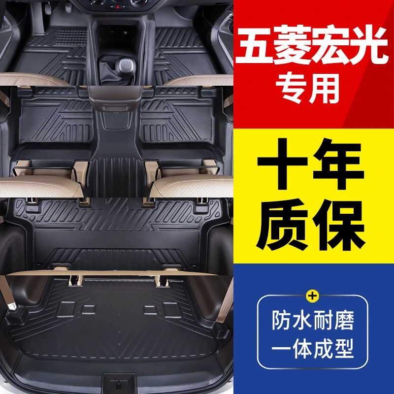 新五菱宏光S脚垫S3宏光plus宏光V佳辰全包围七座TPE脚垫橡胶改装