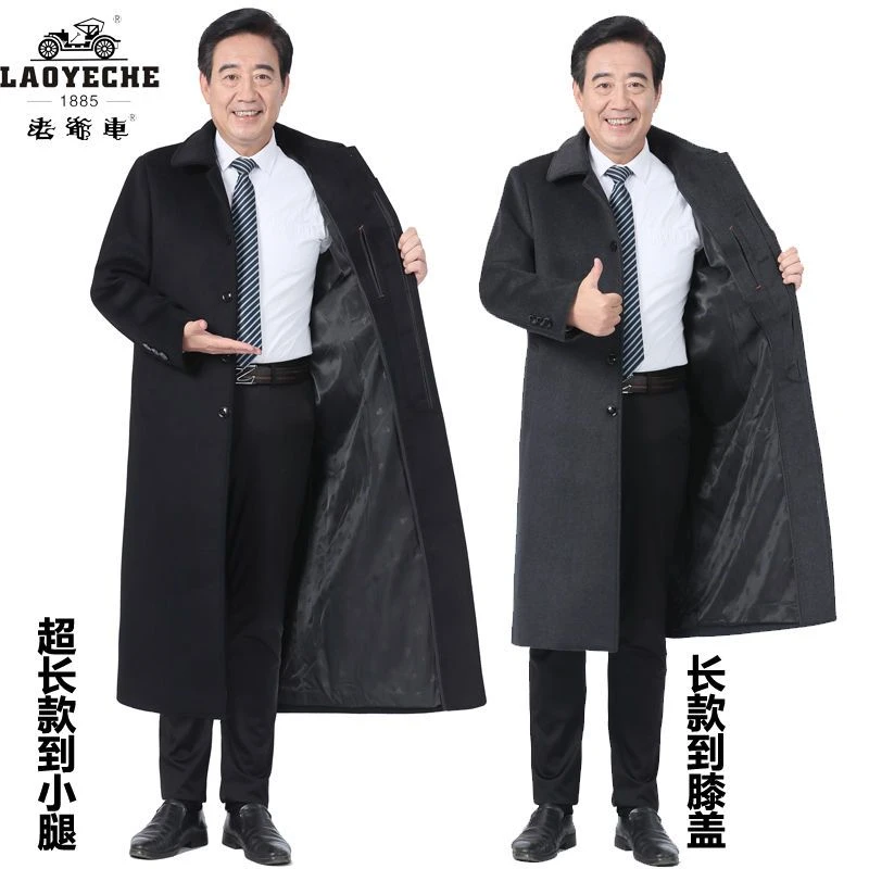 老爷车秋冬季中老年人羊毛大衣男超长款过膝爸爸厚款呢子风衣外套