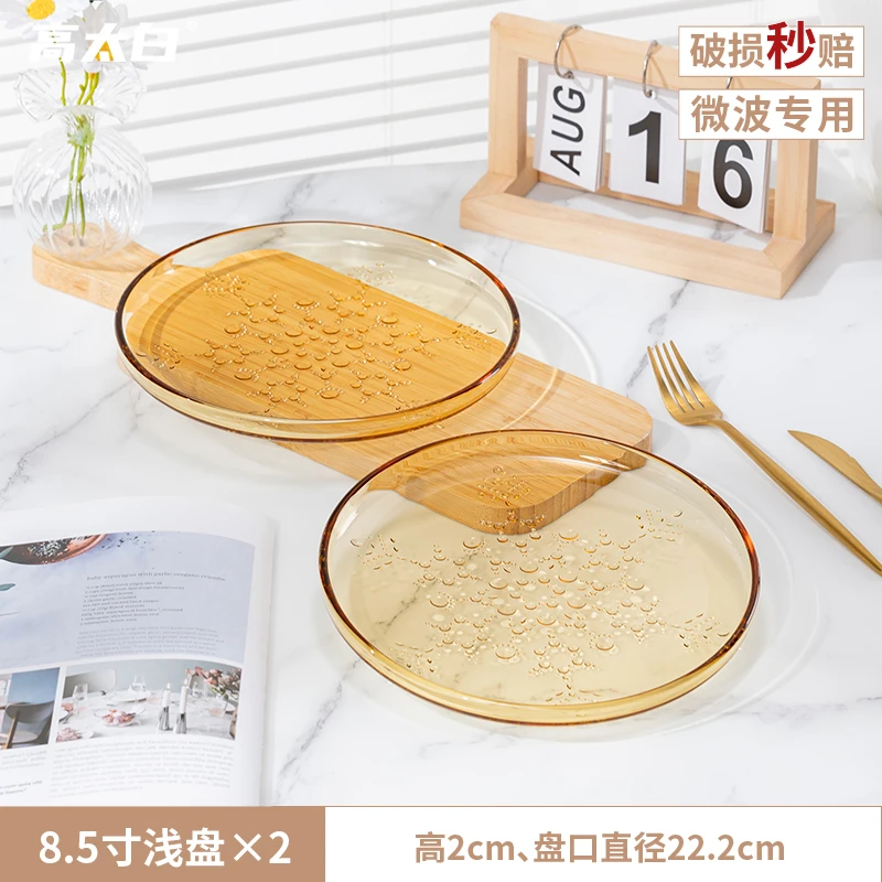 2025新款餐具套装菜玻璃盘8.5英寸耐高温微波炉专用牛排盘高颜值