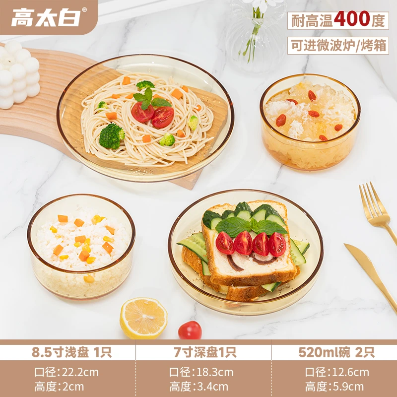 高太白高温家用高硼硅玻璃碗高颜值微波炉专用
