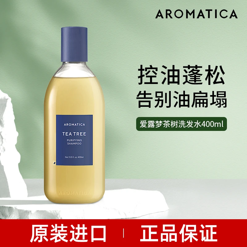 爱露梦/aromatica茶树洗发水控油持久丰盈洗发露膏留香嫩滑瓶装