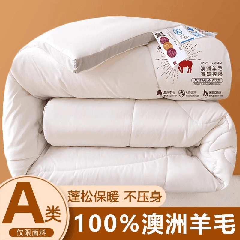 澳洲羊毛被100纯羊毛被子春秋冬被棉被加厚保暖蓬松冬被芯4